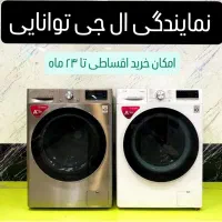 الجی V12 ساخت کره V9 باگارانتی R5 (توانایی اقساطی)|ماشین لباسشویی و خشک‌کن لباس|تهران, شهرک غرب|دیوار