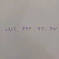 67 - 62 - 662 - 0912