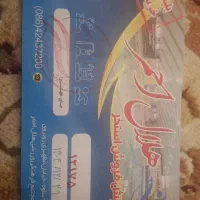 بلیط استخر هلال احمر