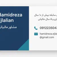 انجام کلیه امور مالی و ارسال اظهارنامه مالیاتی
