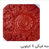 رب گوجه فرنگی خوش رنگ و با کیفیت|خوردنی و آشامیدنی|نظرآباد, مصطفی آباد|دیوار