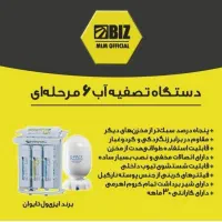 دستگاه تصفیه آب|آب‌سردکن و تصفیه آب|قائم‌شهر, |دیوار