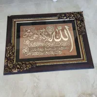 فرش گرد و تابلو آیت الکرسی|فرش|ارومیه, |دیوار