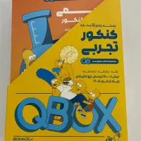 کتاب کیوبی ماز
