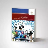 تکنولوژی آموزشی