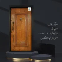 تولید دربهای داخلی و ضد سرقت با بهترین قیمت