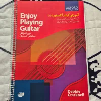 کتاب آموزش گیتار آکسفورد جلد ۱ و ۲ با هم سیمی|کتاب و مجله آموزشی|تهران, جنت‌آباد جنوبی|دیوار