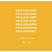 0914.489.0031|سیم‌کارت|ارومیه, |دیوار