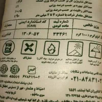 شیمیایی اوره ازته گرانول