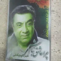 تعدادی نوار کاست