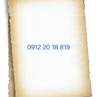 سیم کارت 0912.2018.819