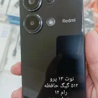 شیامی نوت ۱۳ پرو ۵۱۲ گیگ رام ۱۲