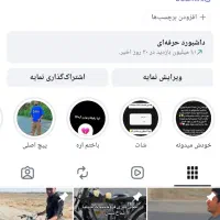 پیج فعال اکسپلوری