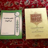 کتب درسی حوزه علمیه|کتاب و مجله مذهبی|قم, بکایی|دیوار