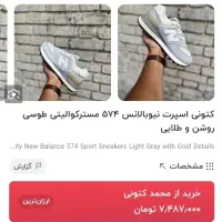 کفش زنانه|کیف، کفش، کمربند|شیراز, دانشگاه شیراز|دیوار