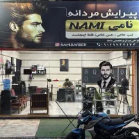 آموزش آرایشگری