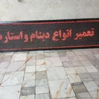 تابلو روان