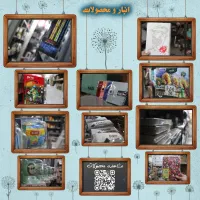 پخش لوازم التحریر آوای مهر