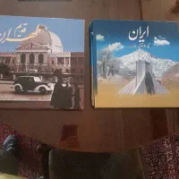 دو جلد کتاب نفیس و نایاب