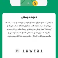 باافتتاح حساب دربانکپاسارگادهمون لحظهوام بدون ضامن