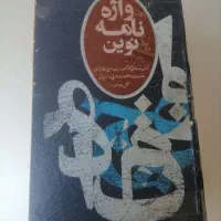 ۱۵ جلد کتاب قدیمی و معتبر|کتاب و مجله تاریخی|اهواز, کمپلو جنوبی|دیوار