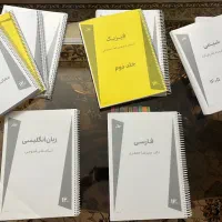 جزوات کنکور اساتید ماز (تجربی)