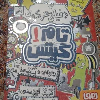 کتاب داستان
