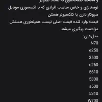 کریستال گارد نوستالژی آک|لوازم جانبی موبایل و تبلت|اراک, |دیوار