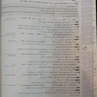 کتاب فارسی یازدهم|کتاب و مجله آموزشی|اهواز, فاز ۱ پادادشهر|دیوار