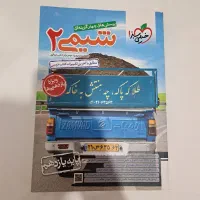کتاب کمک درسی