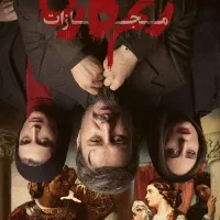 فروش آرشیو فیلم و سریال با دوبله و زیرنویس فارسی|فیلم و موسیقی|تبریز, |دیوار