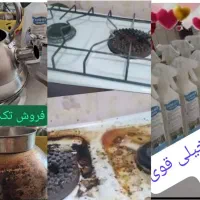 اسپری چربی زدا|مواد شوینده و دستمال کاغذی|شوشتر, |دیوار