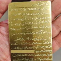 کتاب دعا صبی