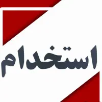 استخدام خانم