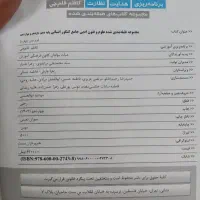 کتاب جامع علوم و فنون ادبی|کتاب و مجله آموزشی|قم, عمار یاسر|دیوار