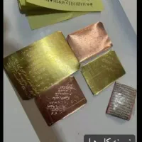 کتابت دعا و سرکتاب