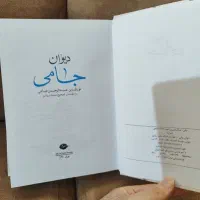 دیوان جامی|کتاب و مجله مذهبی|تهران, تجریش|دیوار