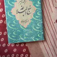 تفسیر المیزان