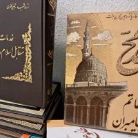 تعدادی کتاب های  مدهبی|کتاب و مجله مذهبی|تهران, تهرانپارس شرقی|دیوار