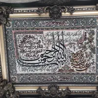 تابلوفرش
