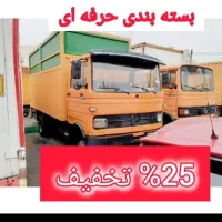 خدمات حمل اسباب کشی منزل باکادرمجرب