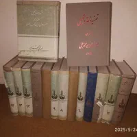 کتاب تفسیر مثنوی. نهج البلاغه . علامه جعفری|کتاب و مجله ادبی|تهران, بریانک|دیوار