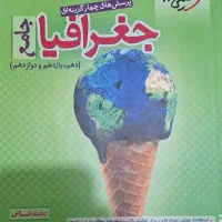 کتاب تست انسانی خیلی سبز|کتاب و مجله آموزشی|تهران, خلیج فارس|دیوار