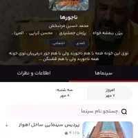 بلیت سینما فوری