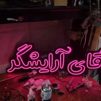 ارایشگر بدون مشتری درآمد عالی|استخدام درمانی، زیبایی، بهداشتی|ری, سیزده آبان|دیوار