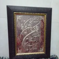 تابلو وان یکاد