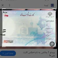 چند عدد کارت بانکی با کارت ملی .بنام قربانی