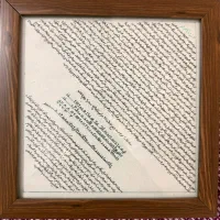 تابلو حرز امام جواد با قاب دست نوشته