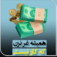 فرصت شغلی برای خانم ها