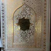 کتاب قرآنی د ع ا